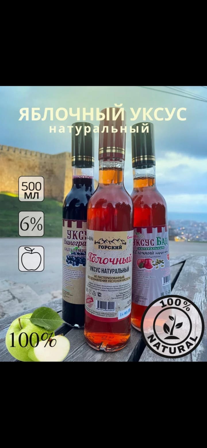 Натуральный домашний уксус для вкуса и здоровья! 🍏🍇